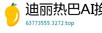 迪丽热巴AI换脸 街头站街女边要钱边吃棒棒国产盗摄